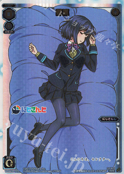 静凛 販売 | [WXK-10] コリジョン | WIXOSS｜ウィクロス通販ならカード