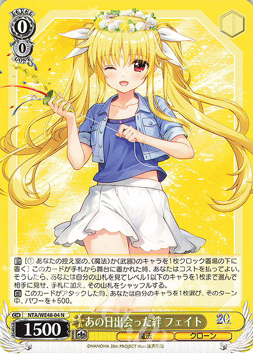 WS 魔法少女リリカルなのは あの日出会った絆 フェイト SP N あの日