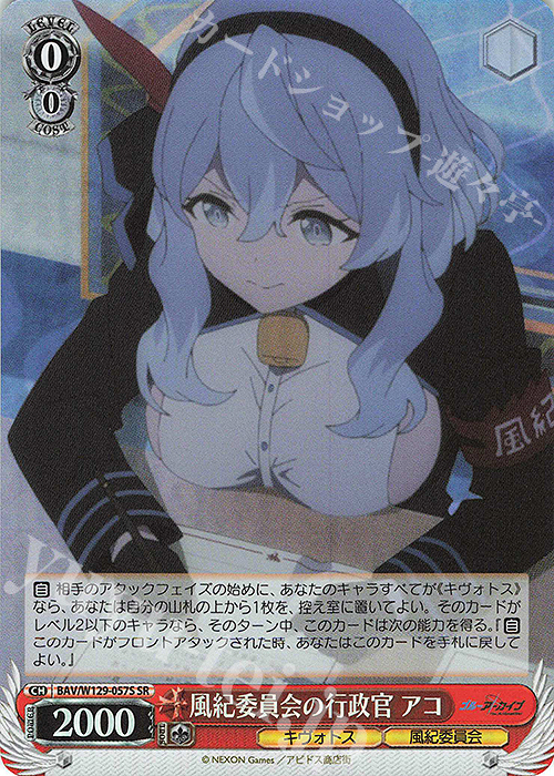 ヴァイスシュヴァルツ ブルーアーカイブ 風紀委員会 ヒナ sec ヴァイス