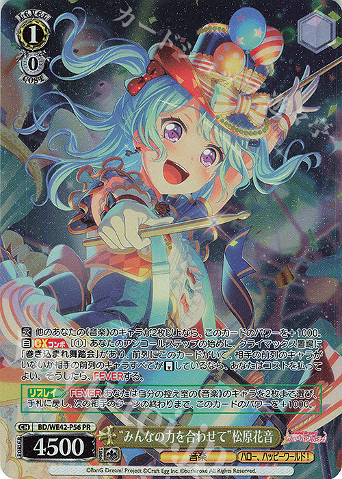 ヴァンガード バンドリ 松原花音 EXサイン 4枚 ヴァンガード バンドリ