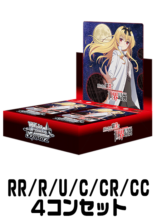 ヴァイスシュヴァルツ SAO RR以下4コン 新弾4弾分 旧弾セミコン プロモ