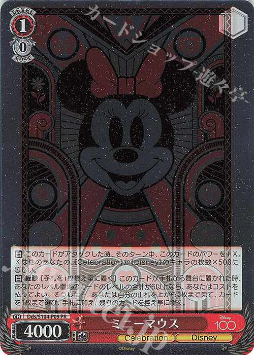 PR ミニーマウス 販売 | Disney100 | ヴァイスシュヴァルツ通販なら