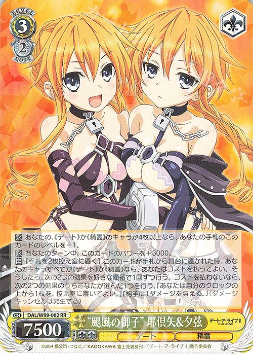 RR “颶風の御子” 耶倶矢&夕弦 販売 | デート・ア・ライブ Vol.2