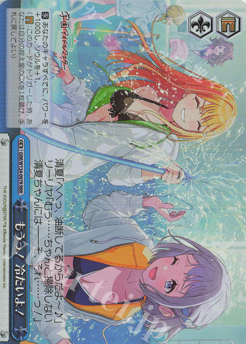 RRR もうっ！冷たいよ！ 販売 | 学園アイドルマスター | ヴァイス
