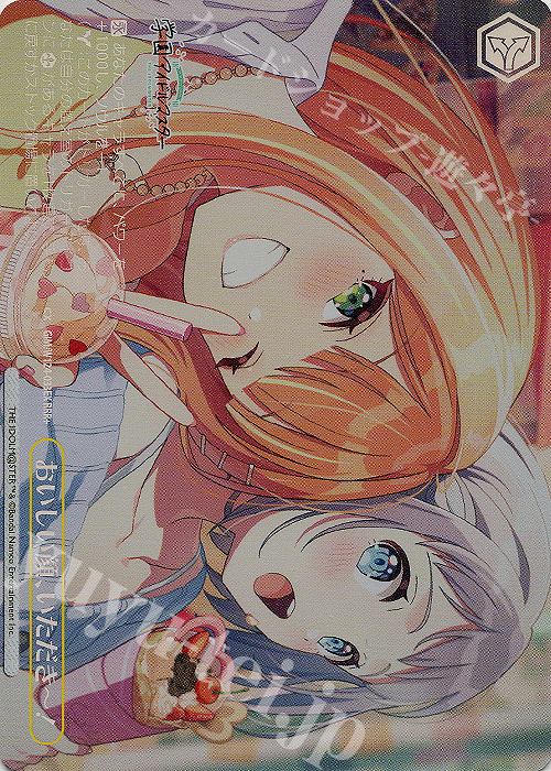 RRR+ おいしい顔、いただきー！ 販売 | 学園アイドルマスター