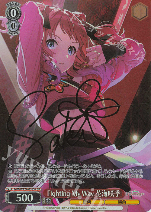 SP Fighting My Way 花海咲季(サイン入り) 販売 | 学園アイドル