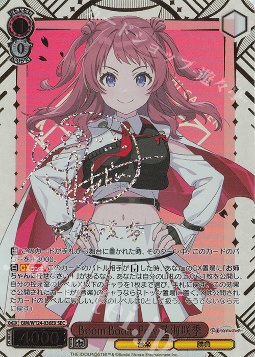 SEC Boom Boom Pow 花海咲季(サイン入り) 販売 | 学園アイドルマスター