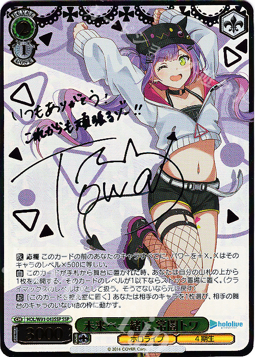 SSP 未来へ一緒に 常闇トワ(サイン入り) 販売 | ブースターパック ホロ