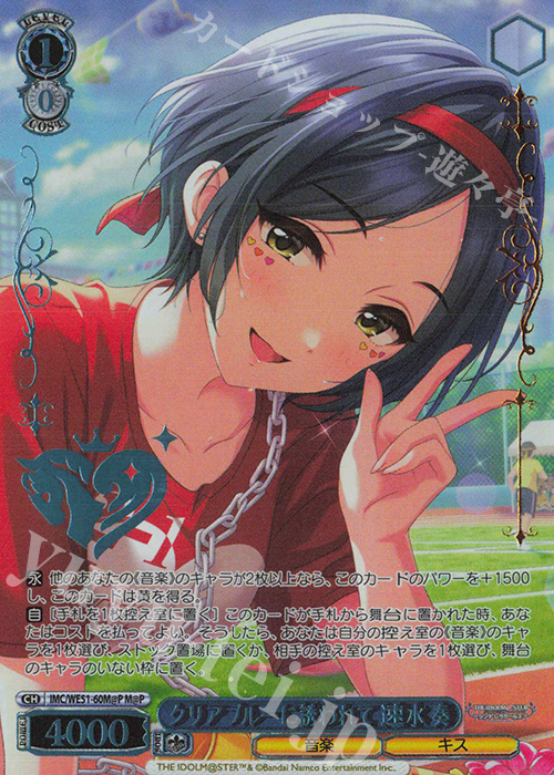 M@P クリアブルーに誘われて 速水 奏(箔押し入り) 販売 | プレミアム