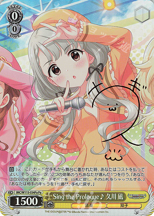 Pa Sing the Prologue♪ 久川 凪(サイン入り) 販売 | アイドルマスター
