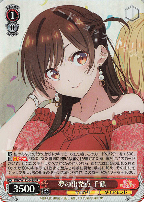 レンタル彼女 千鶴 sp サイン 彼女お借りします ヴァイス 英語版 SP