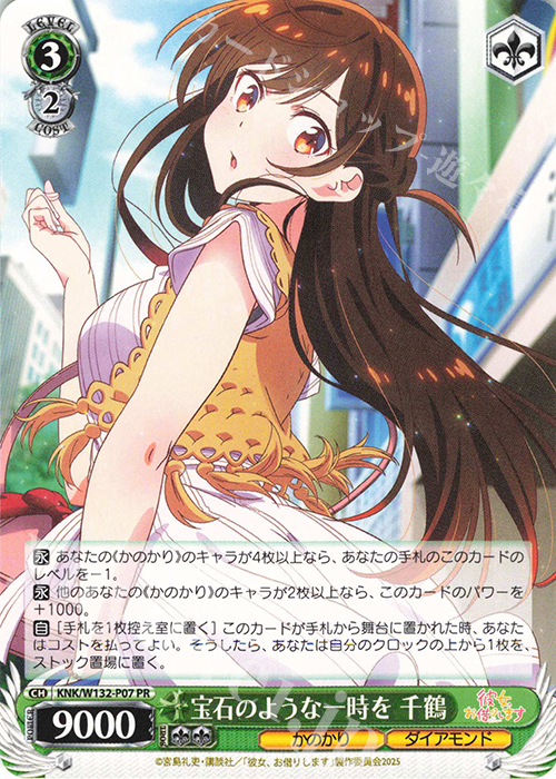 ヴァイスシュヴァルツ 彼女お借りします 二人の時間 千鶴 PR +