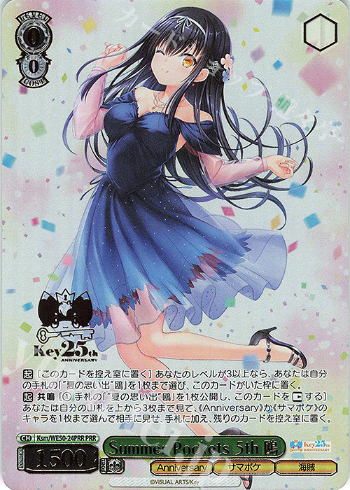 ヴァイスシュヴァルツ Key 25th 迎春 かなで SP サイン WS ヴァイス