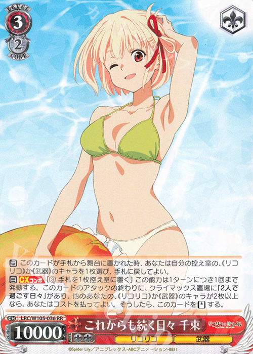 RR これからも続く日々 千束 販売 | リコリス・リコイル | ヴァイス