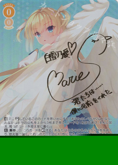 SP 君と僕のハジメテ 乃愛(サイン入り) 販売 | ゆずソフト | ヴァイス