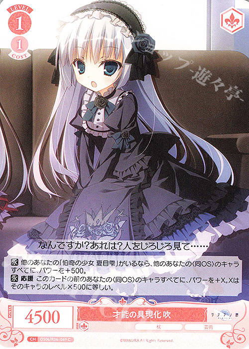 C 才能の具現化 吹 販売 | 枕 | ヴァイスシュヴァルツロゼ通販なら