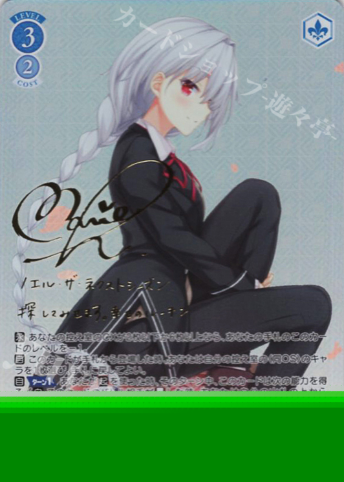 SP 私の幸せ ノエル(サイン入り) 販売 | HARUKAZE | ヴァイス