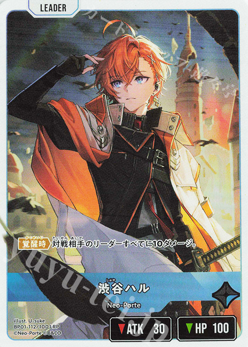 LRP 渋谷ハル 販売 | Luminous Daybreak | Xross Stars通販ならカード