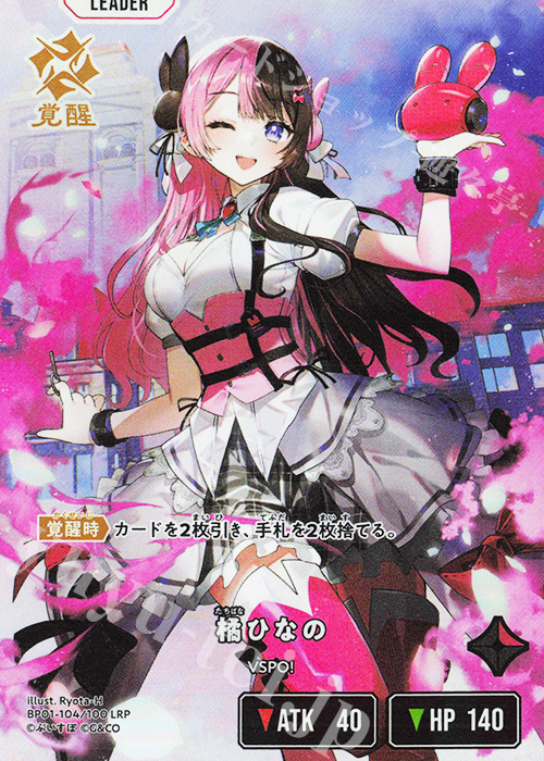 LRP 橘ひなの 販売 | Luminous Daybreak | Xross Stars通販ならカード