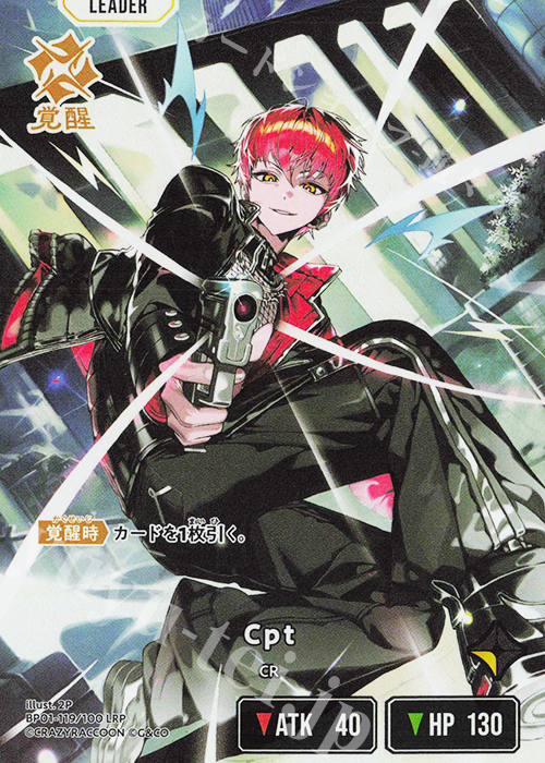 LRP Cpt 買取 | Luminous Daybreak | Xross Stars高価買取ならカード