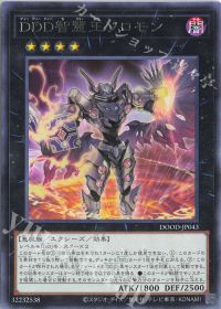 DD】デッキ紹介 | トレカの買取・通販ならカードショップ -遊々亭-