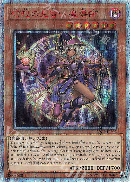 20thSE 幻想の見習い魔導師 買取 | その他プロモーションカード