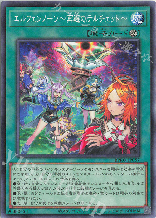 N エルフェンノーツ～再邂のテルチェット～ 販売 | [BPRO] BURST