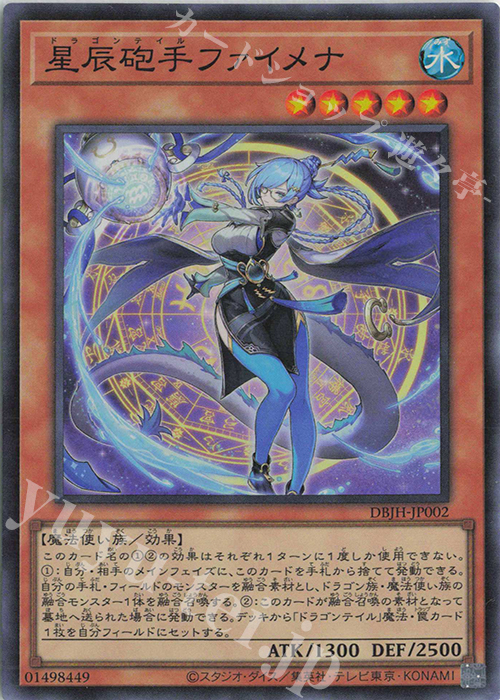 SR 星辰砲手ファイメナ 販売 | [DBJH] デッキビルドパック