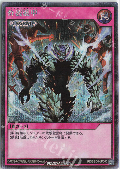 SE 炸裂装甲 販売 | [SBD0] 最強バトルデッキ プラスワンボーナス