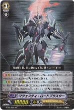 ロイヤルパラディン＆シャドウパラディン《マジェスティ・ロード