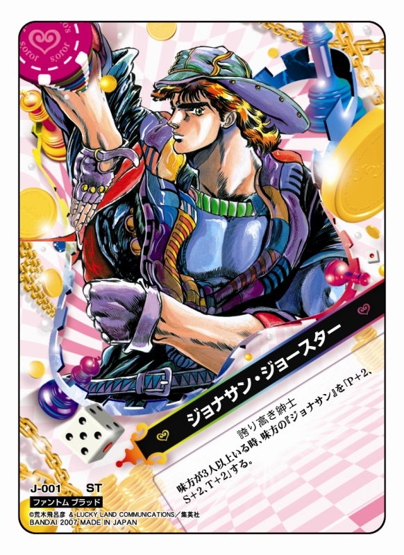 カードキングダム ― ジョジョの奇妙な冒険アドベンチャーバトルカード