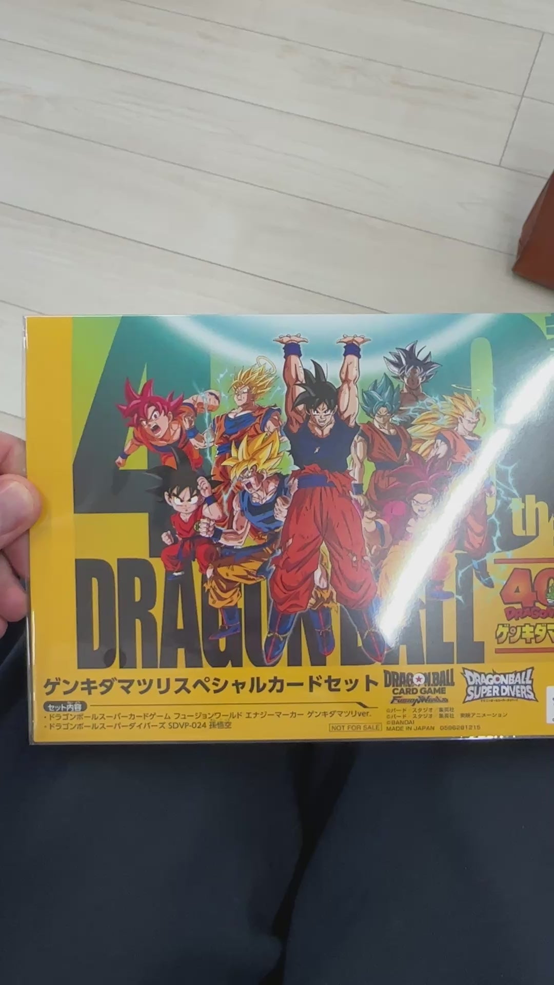 DRAGON BALL SUPER DIVERS (DBSDV) cards list