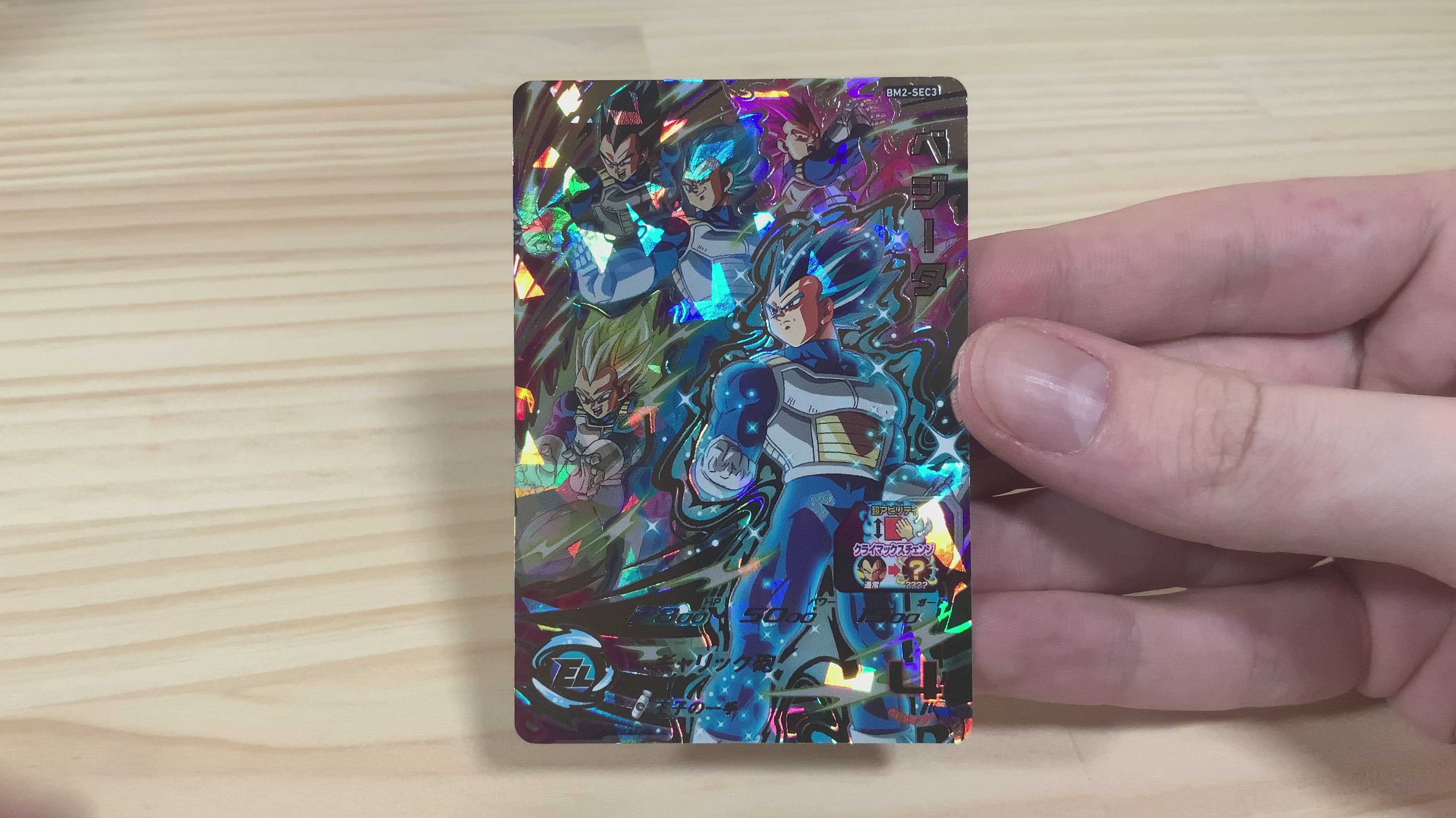 SUPER DRAGON BALL HEROES BM2-SEC3