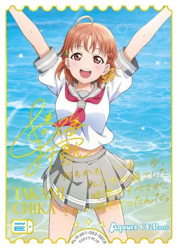 高海千歌【SECE】[PL!S-pb1-052-SECE]｜ラブライブカードゲーム