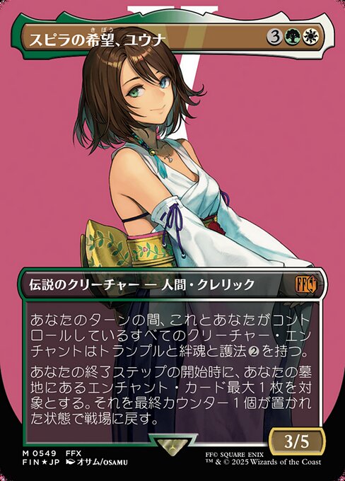 スピラの希望、ユウナ (Yuna, Hope of Spira) · Final Fantasy (FIN