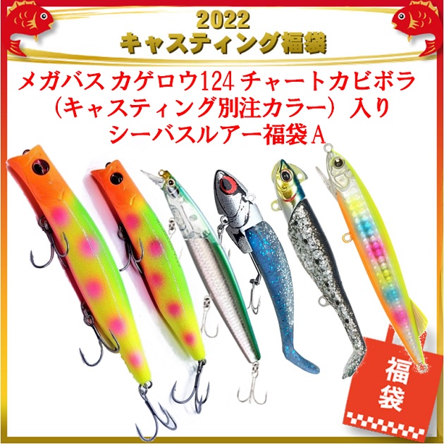 シーバス用ルアー 整理品 12点 カゲロウ他 シーバス用ルアー 整理品 12