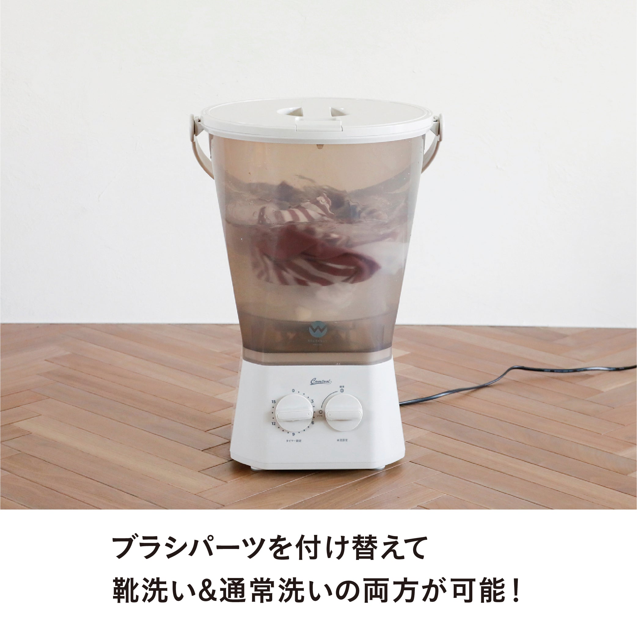 バケツ型洗濯機】面倒な手洗いから卒業！ブラッシュボーイ TOM-12 Pro