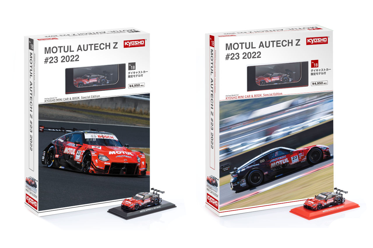 コンビニで買える京商1／64ミニカーシリーズに『MOTUL AUTECH Z』が