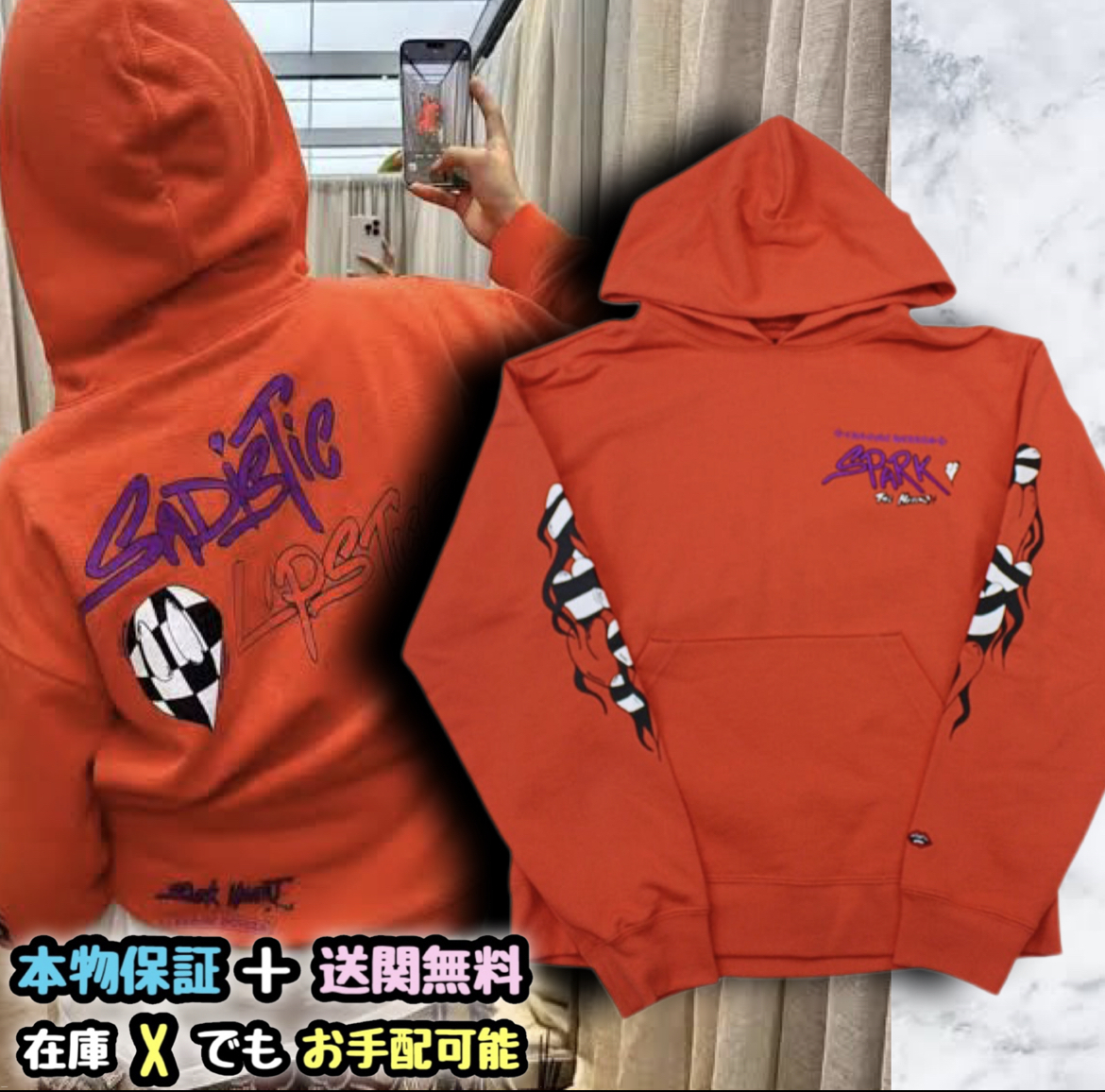 ☆クロムハーツ☆注目コラボ☆Sadistic Lipstick パーカー☆ (CHROME