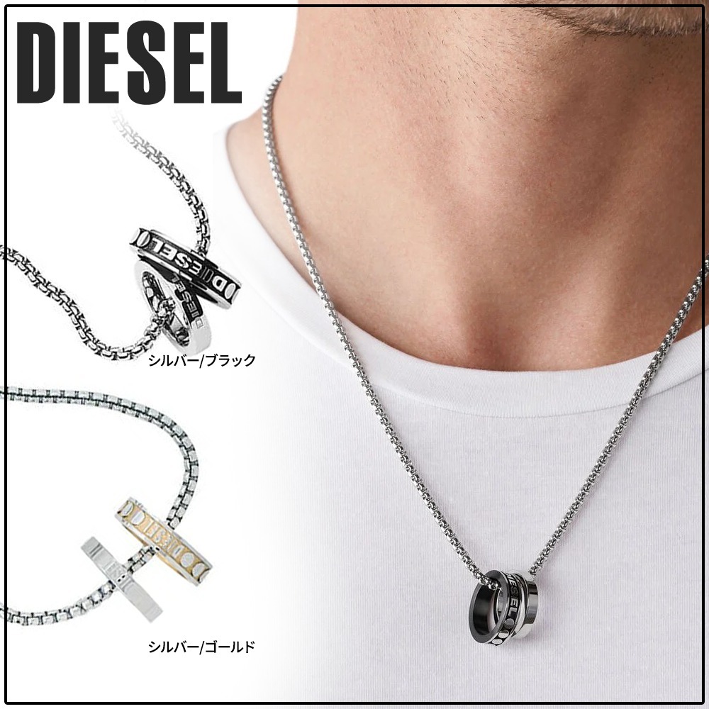 国内直営【DIESEL】Dx1168 ダブルリング ネックレス (DIESEL