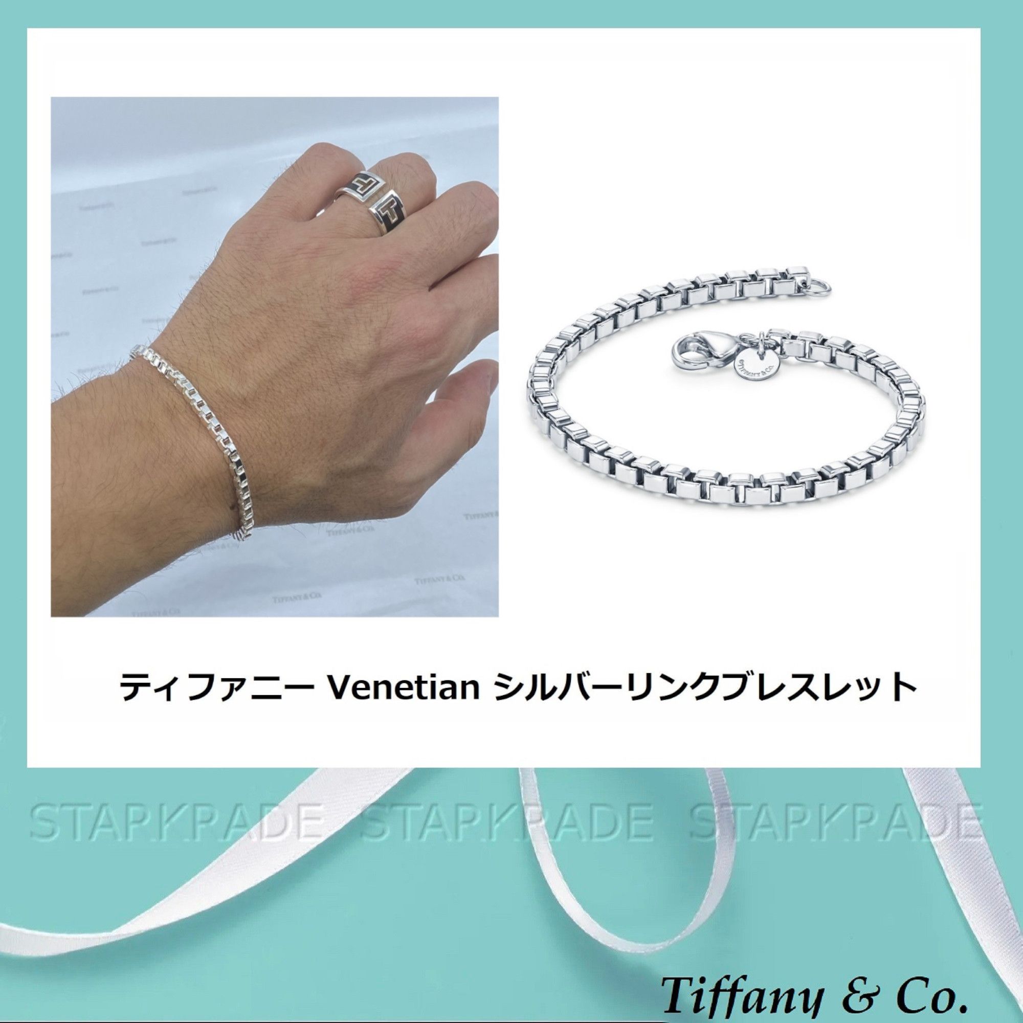 Tiffany] ティファニー Venetian シルバー ID ブレスレット (Tiffany