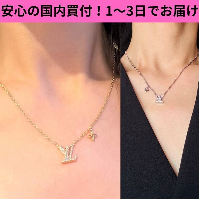 すぐ届く】ルイヴィトン ネックレス コリエ LVアイコニック (Louis