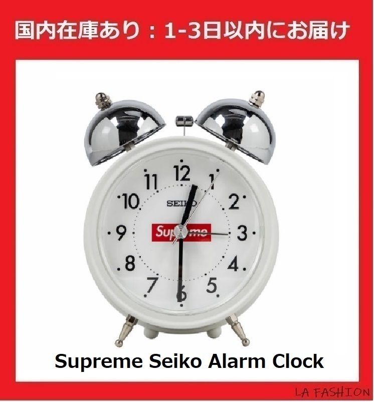 すぐお届け Supreme Seiko Alarm Clock セイコー 目覚まし時計