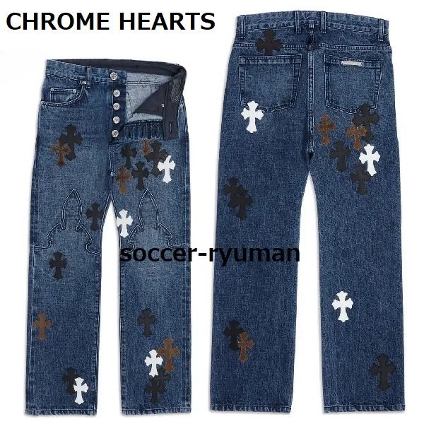 Chrome Hearts Le Fleur Knee Cross Patch Denim ジーンズ (CHROME