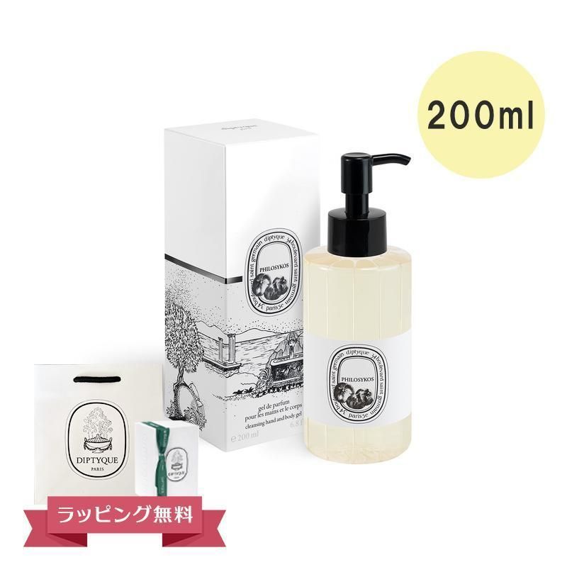 新品】DIPTYQUE ディプティック ボディウォッシュ dipt0007 (DIPTYQUE
