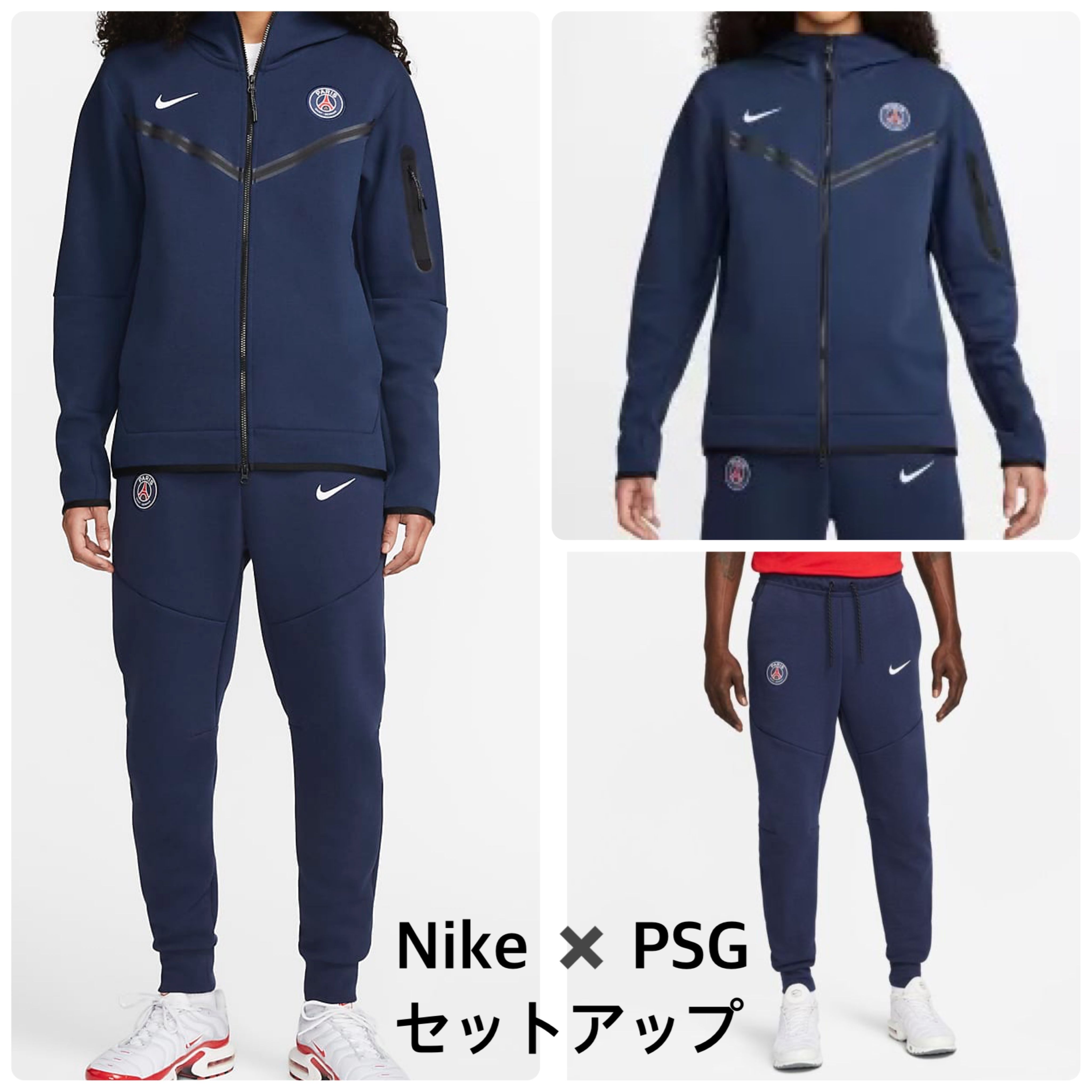 Nike パリサンジェルマン テックフリース セットアップ (Nike