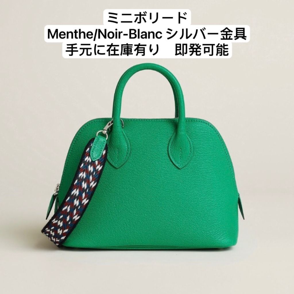 エルメス ミニボリード Mini bolide 入手困難 大人気 (HERMES