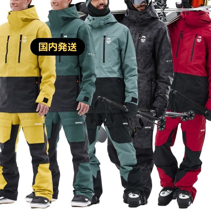 モンテック】Fawkスキー スノボ 上下セット メンズ 日本未入荷 (MONTEC