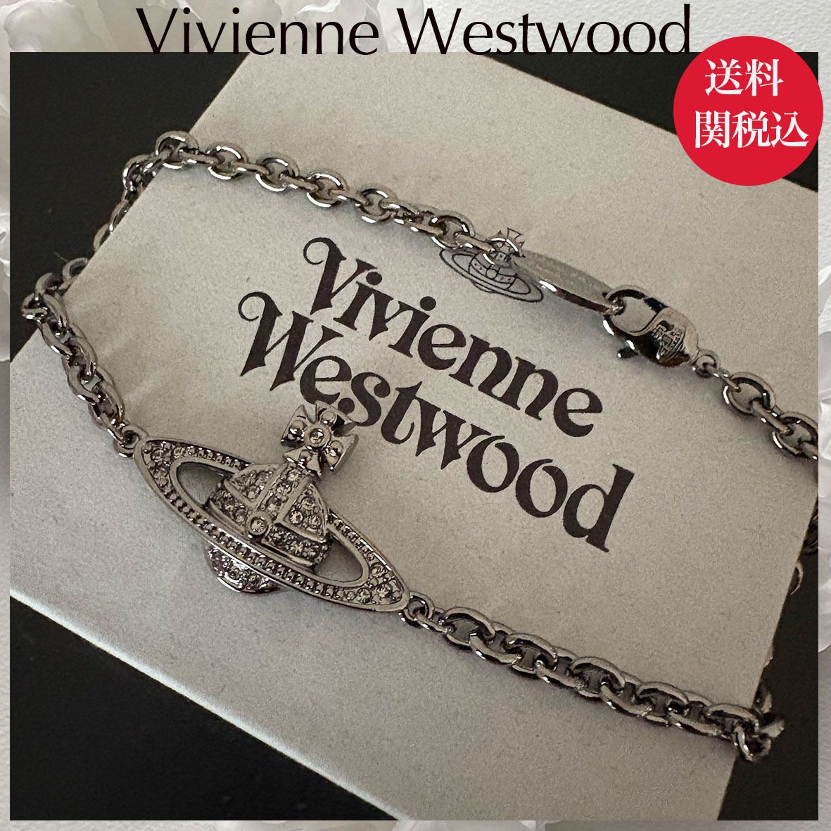 VivienneWestwood】ガンメタルブレスレッド☆国内発 (Vivienne