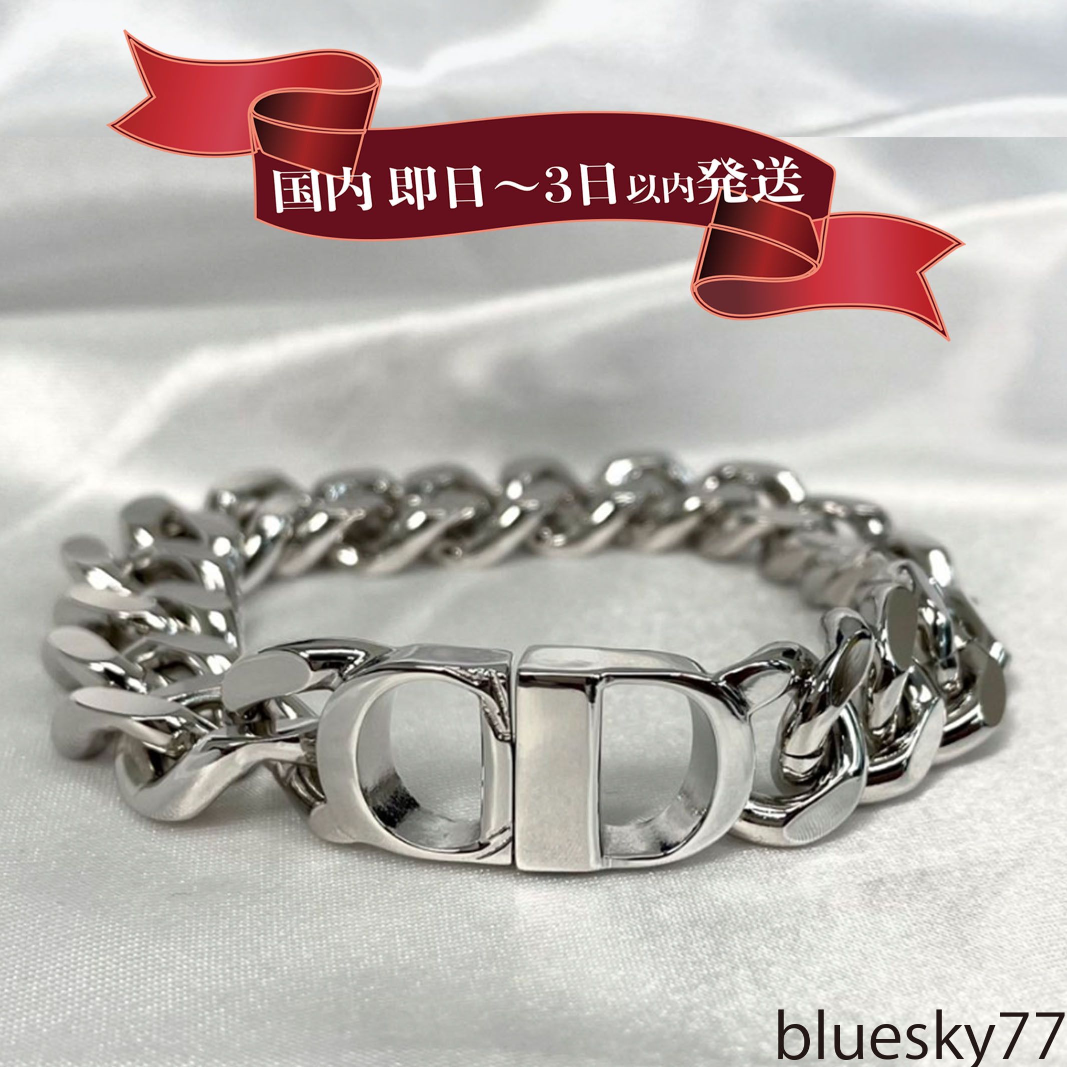 すぐ届く！DIOR CD Icon チェーンリンク ブレスレット (Dior